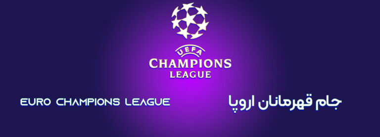 The Dawn of a New UEFA Champions League Season: A Symphony of Dreams and Determination