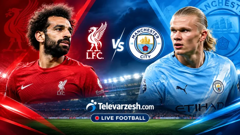 Liverpool vs Man City Live Stream | Televarzesh